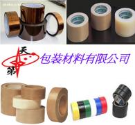 天第生产聚酰亚胺胶带